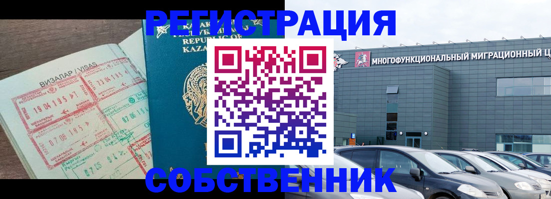 где прописаться в Шелехове